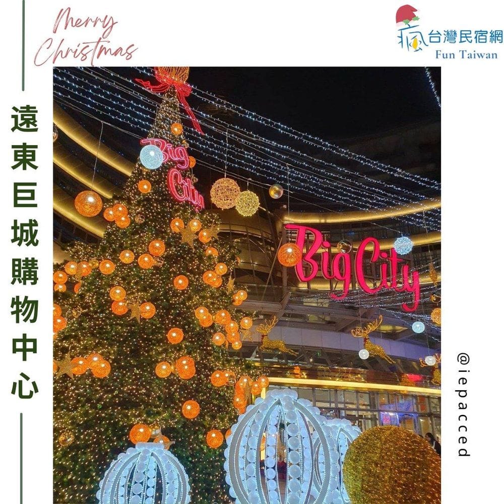 2021全台聖誕打卡景點特蒐